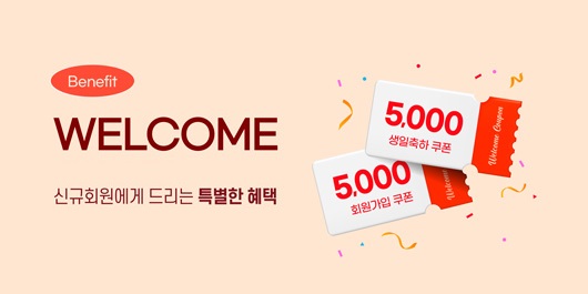  [EVENT] WELCOME 신규회원 이벤트